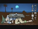 【実況】part1 「森から無人島まで逃げてきました」【Stranded Deep】