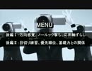 弓の時間　カメラ操作　後編Ⅰ