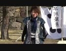 【安芸ひろしま武将隊】2016.1.24／広島城二ノ丸15:00回
