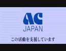 【FLOWERxAC】ACWER