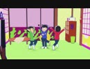 【MMDおそ松さん】次男の周りをくるくる回るだけ