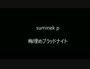 [MAYU]梅埋めブラッドナイト[ダーク風オリジナル]