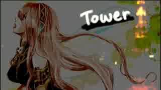 【K-のは】Tower【美しいを演奏してみたかった】