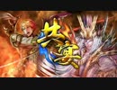 【正五位B】頂を目指し飛翔せよ！1【vs大口城の死線】