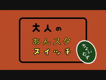 進撃のmmd 大人のシンゲキスイッチ 104期ソート モーション配布 ニコニコ動画