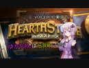 ゆかりさんはレジェンドになりたい【VOICEROID実況】