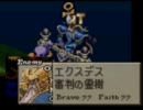 【改造版】FINAL FANTASY TACTICSを実況プレイpart49【解説実況】