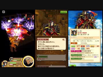 【白猫プロジェクト】 ジャッジメント・オブ・ザ・ヴァンパイア