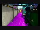 【プレイ動画】竹の間ＶＳシオカラマリン対抗戦２/５【スプラトゥーン】