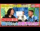 Cバージン1巻 2/2｜山田玲司のマンガ家教室