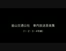 釜山交通公社　車内放送音楽集