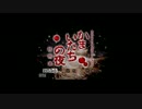 過去のトラウマに挑戦＊かまいたちの夜　実況プレイ動画＊第1夜