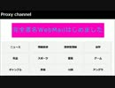 【超人気YOUTUBER チャンネル/Proxy Channel】HIKAKIN/SEIKIN/はじめしゃちょう
