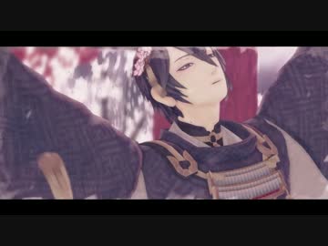 【MMD刀剣乱舞】夢と葉桜【三条派＋α】