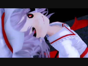 【東方MMD】ヤンデレミレミ
