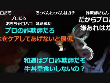 20160124 暗黒放送　ロハコ５しゃぶ事件について 5/5