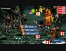 FNAF WORLD プレイ動画part11