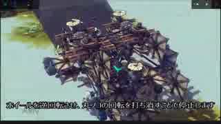 【Besiege】プロペラ戦闘機