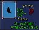 [ポケモンORAS実況]だ～れだ!?順でPT組んだらこうなった part2