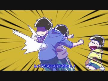 【おそ松さん】次男四男五男でUTOPIA②【偽実況】