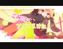 【じゃむぱんlllトゥルティンアンテナlll【歌ってみた】