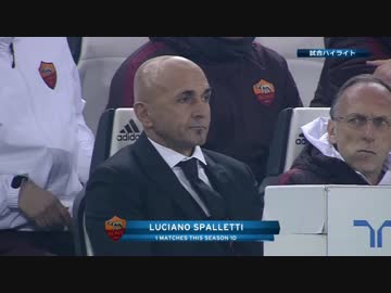 【15-16セリエ】第21節 ユベントス vs ローマ