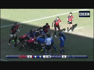 BBC放送版【ラグビートップリーグ 神決勝】パナソニック × 東芝府中