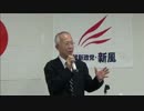 「三島義挙と占領憲法」村田春樹氏講演会 ③