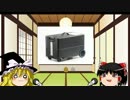 【ゆっくり】ながらじ＃２４【ラジオ】