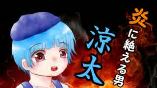 【実況】　想像以上に難しい探索型ホラー 三日月幼稚園 ： 04