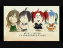 【UTAUカバー】コトバトラボラト（秀島家4人）