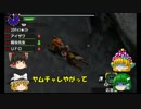 【MHX】ゲーム実況ド素人のモンハンX　始動編【ゆっくり実況】