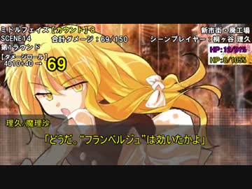 【ゆっくりTRPG】ゆっくり華扇とぶち破るダブルクロスSeason4 Part11