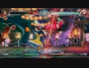 【BBCF】1/9 定例大会後フリプ録画台全試合 Part04【アミパラキャッスル】