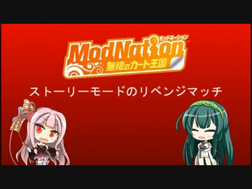 【ModNation】茜ちゃん、がんばる part1【VOICEROID実況】