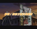 艦隊さてぃすふぁくしょん part5