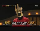 150830 EXO チェン 覆面歌王 伝説のギターマン part. 2