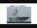 対潜攻撃！海上の艦船は潜水艦とどう戦うのか？(音声読上)