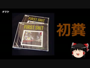 【ゆっくり保守】戦争が始まる前に徴用されたと言う朝鮮人