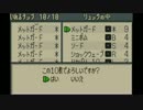【実況】楽しんでロックマンエグゼ2 Part17