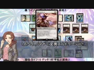 【モバマス】電波デッキを回そう　その7【MTG】