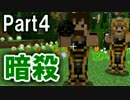 【Minecraft】少女と新たなる冒険へ「ASTARTE2」【実況】Part4