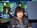 ギアスの部屋 ♯9