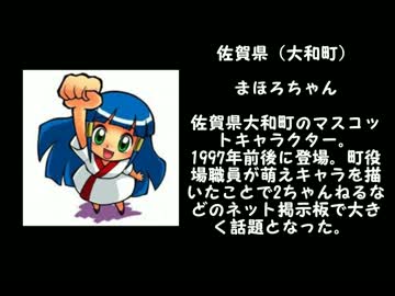 47都道府県　萌えキャラ図鑑【西日本編】