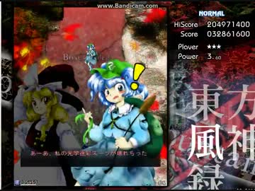 東方風神録　ステージ3　バグまり有り