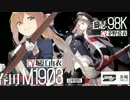 【銃これ？】少女前線Girl's　FrontlineティザーPV【今夏登場】