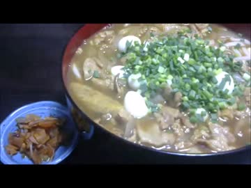 【ビバ！デカ盛り】 　　 　豊橋カレーうどん の巻