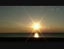 「ハンディカムで日の出を撮影してみた」を100倍速にしてみた