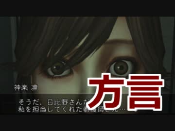 方言まる出しCALLING　実況9　【岡山弁】