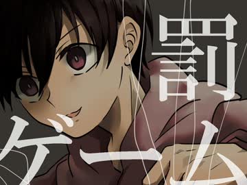 【手描き】四男と末弟で罰.ゲ.ー.ム